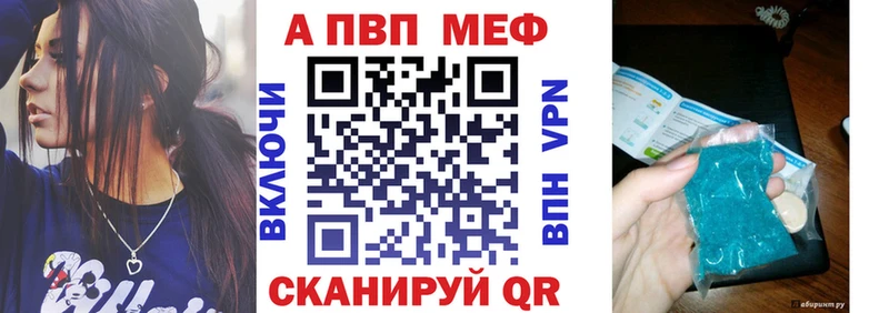 нарко площадка формула Тетюши A PVP кристаллы закладки