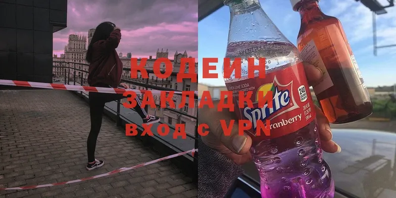 Кодеин Purple Drank  наркотики  Тетюши 