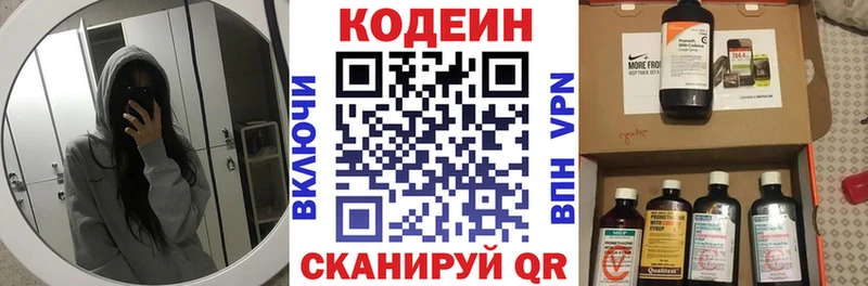 Кодеиновый сироп Lean Purple Drank  где можно купить   Тетюши 