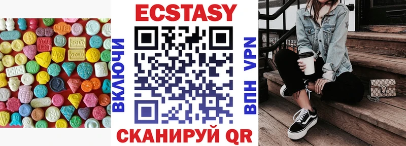 Экстази диски Тетюши