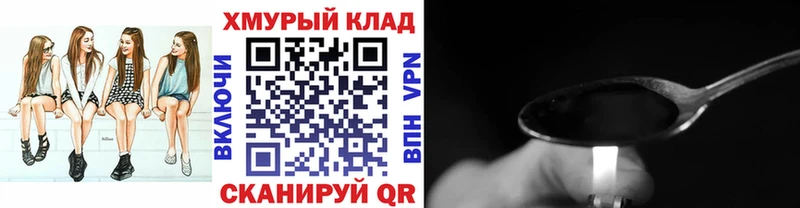ГЕРОИН герыч  Тетюши 