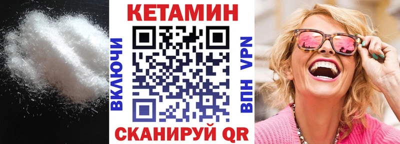 Кетамин VHQ  как найти закладки  Тетюши 