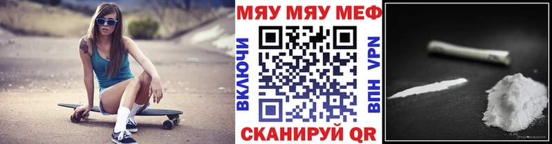 Меф  Тетюши