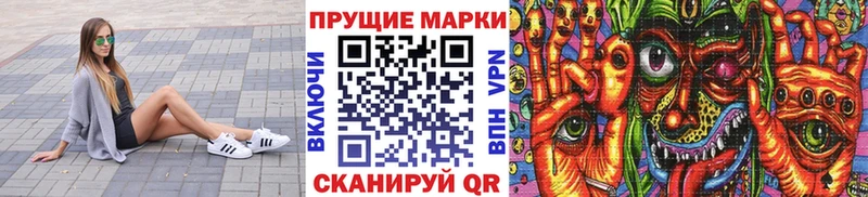 Марки N-bome 1,8мг  цены наркотик  Тетюши 
